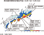 降水量の期間合計値分布図（６月１日～６月３日）