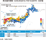 降水量の期間（６月28日から７月16日まで）合計値