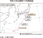 令和５年台風第13号経路図