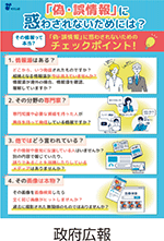 政府広報