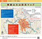 図表1-4　火山防災マップの例（御嶽山）