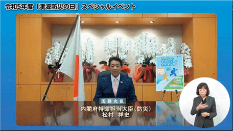 松村内閣府特命担当大臣（防災）による開会挨拶