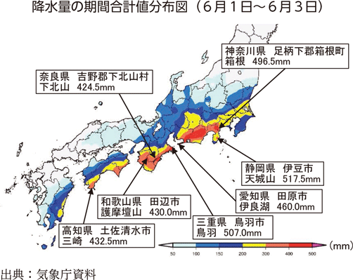 降水量の期間合計値分布図（６月１日～６月３日）