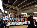 のと鉄道全線運行再開日の様子