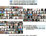 第6回「防災に関する日本学術会議・学協会・府省庁の連絡会」