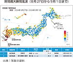 期間最大瞬間風速（8月27日から9月1日まで）
