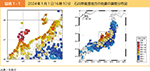 図表1-1　2024年1月1日16時10分　石川県能登地方の地震の震度分布図