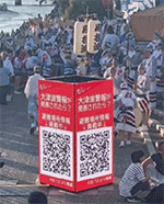 実施したイベントにおける来場者への周知状況