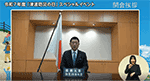 あかま内閣府特命担当大臣(防災)による開会挨拶