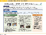 図表2-1-1 災害対策基本法等の一部を改正する法律の概要