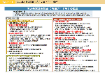 図表2-2-1 防災基本計画修正(令和7年7月)の概要