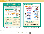図表2-10-3　災害時の熱中症予防リーフレット