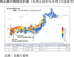 降水量の期間合計値(8月6日から8月12日まで)