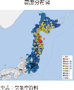 震度分布図