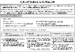 防災立国の推進に向けた基本方針(1)