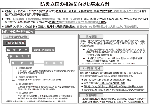 防災立国の推進に向けた基本方針(2)