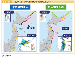 図表1-2-1 千島海溝地震、日本海溝地震による津波高及び震度分布
