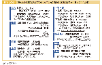 図表2-2-3　首都直下地震で想定されるライフライン被害、交通施設被害（令和７年12月）