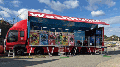 ランドリーカー