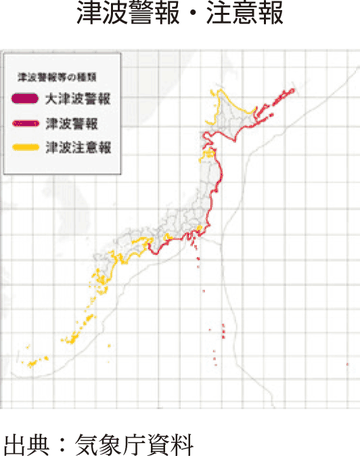 津波警報・注意報（カムチャツカ半島東方沖の地震）