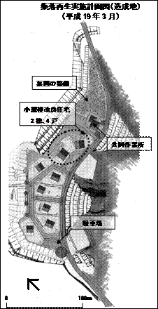 集落再生計画図(H18年3月)