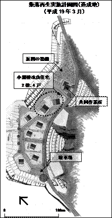 集落再生計画図（H18年3月）