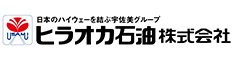 ヒラオカ石油株式会社