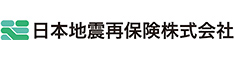日本地震再保険株式会社