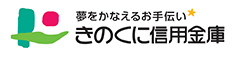 きのくに信用金庫