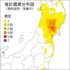 推計震度分布図