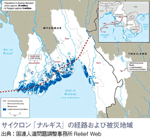 サイクロン「ナルギス」の経路および被災地域