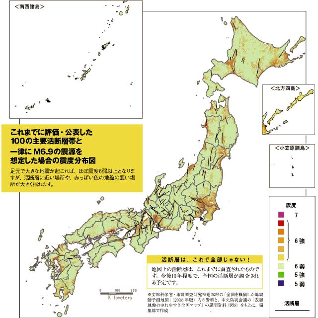 これまでに評価・公表した100の主要活断層帯と一律にM6.9の震源を想定した場合の震度分布図