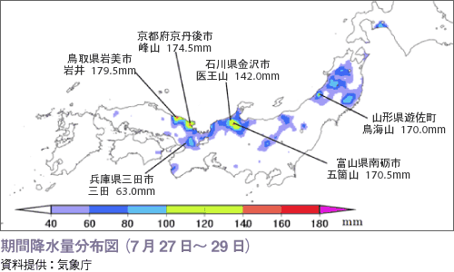 期間降水量分布図（7月27日〜29日）