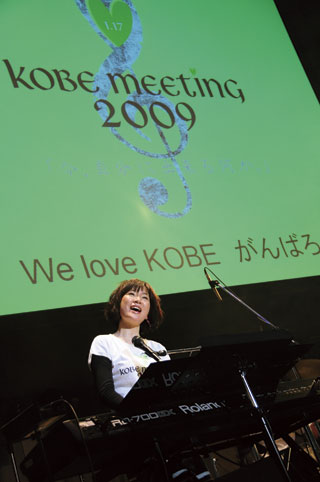 「KOBE MEETING」