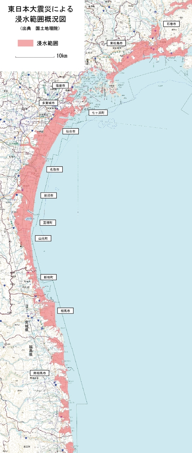 東日本大震災による浸水範囲概況図