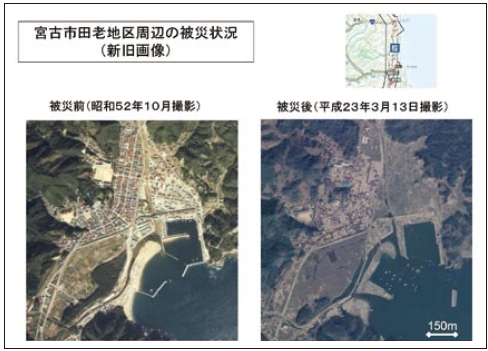 宮古市田老地区周辺の被災状況（新旧画像）