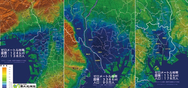 図１　三大都市圏のゼロメートル地帯