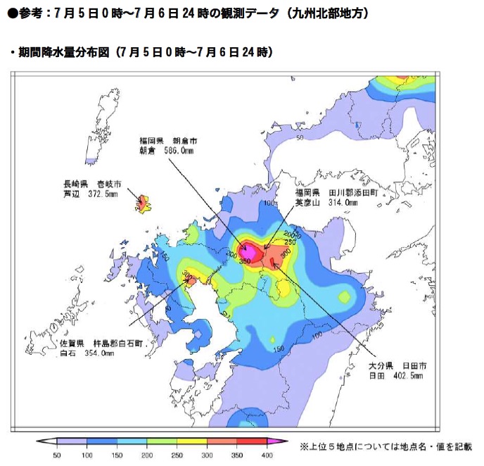 ●参考：7月5日0時～7月6日24時の観測データ（九州北部地方） 