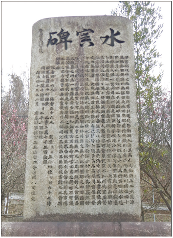 自然災害伝承碑 (水害碑:広島県坂町)