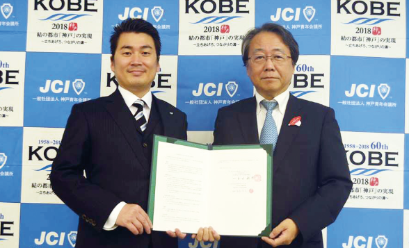 神戸市社会福祉協議会と神戸青年会議所が災害協定を締結(平成30年10月)