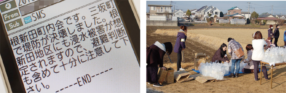 根新田町内会がSMS で発信した災害情報（左）　救援物資の配布訓練（右）