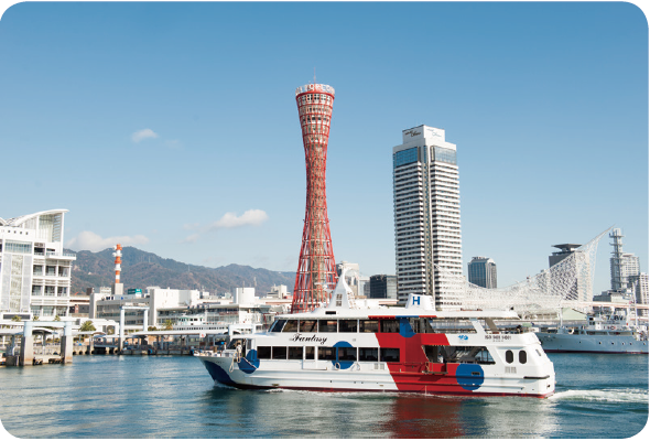 復興を遂げ、多くの観光客が訪れる神戸港（写真：(c)一般財団法人神戸観光局）