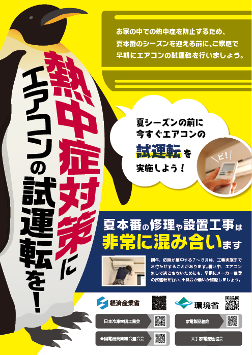 画像提供：経済産業省 環境省