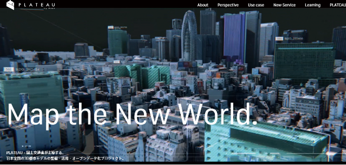 「Project PLATEAU」の特設ウェブサイト
