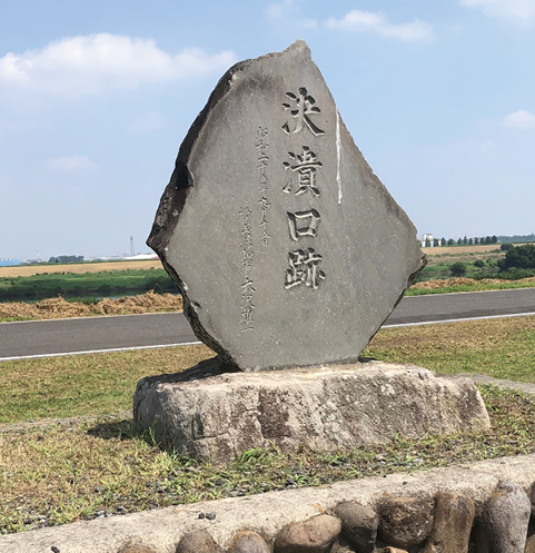 カスリーン台風による利根川の決壊地点に建てられた決潰口跡の碑