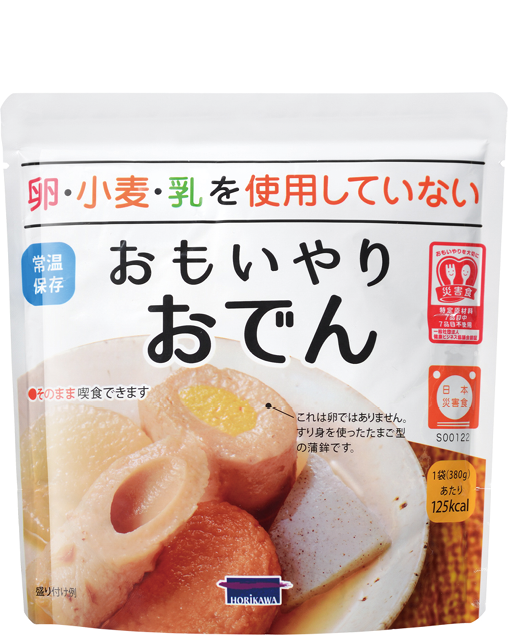卵・小麦・乳を使用してないおもいやりおでん(㈱堀川)
