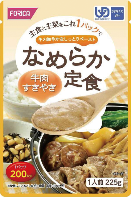 なめらか牛肉すきやき(ホリカフーズ㈱)