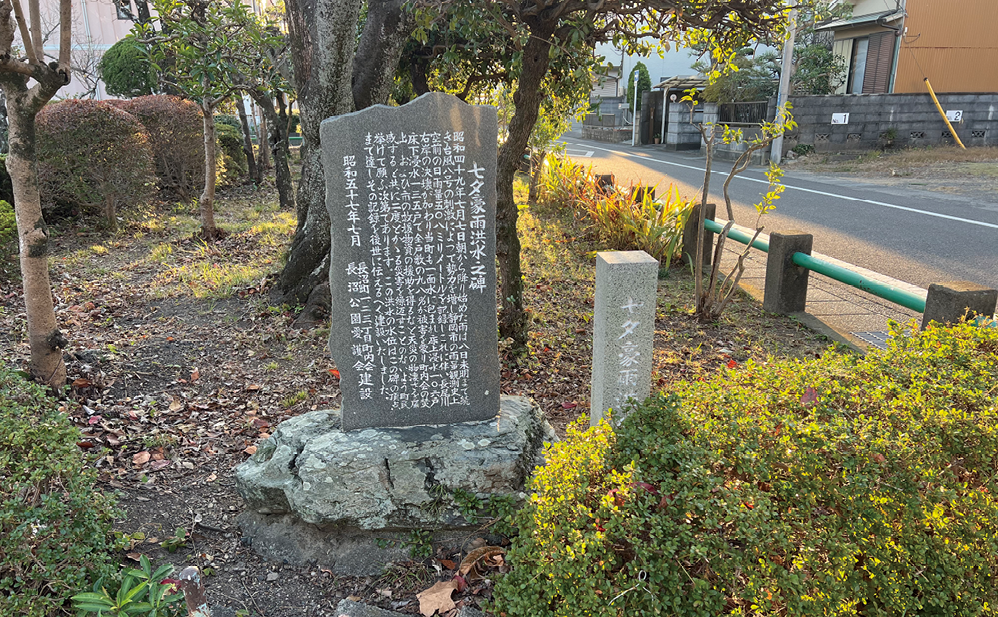 静岡市葵区長沼に残る「七夕豪雨洪水之碑」。令和4年9月の台風15号でもこの場所は浸水を記録している