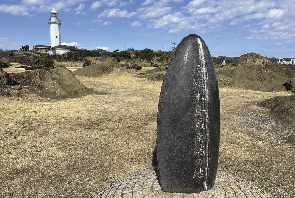 現在の野島崎灯台