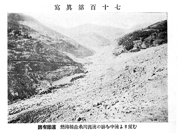 岩屑なだれが下った白糸川(土木学会附属土木図書館提供)